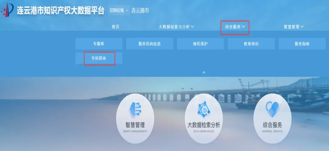 6月17日起，連云港市專利預(yù)審注冊備案開始申請