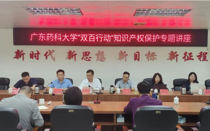 知識(shí)產(chǎn)權(quán)助力“百千萬工程”，精金石受邀赴羅定舉辦專題講座！