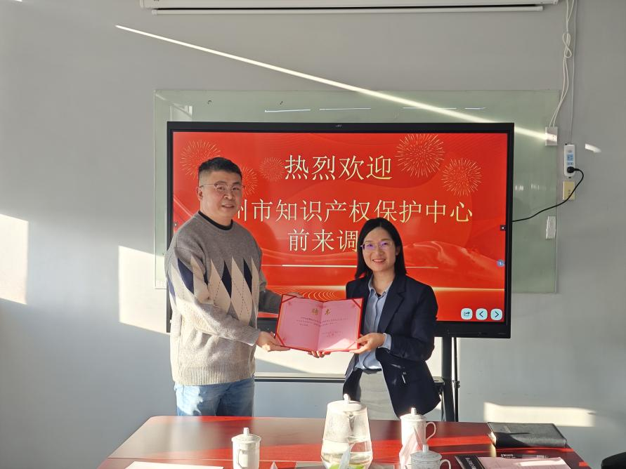  蘇州市知識產(chǎn)權(quán)保護中心蒞臨精金石蘇州分公司調(diào)研
