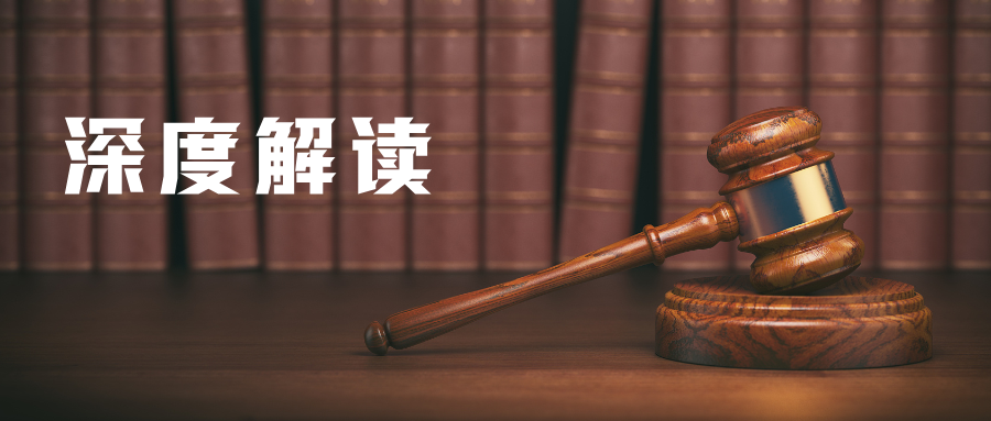 【深度解讀】克氏針折彎裝置案：為何最高院改判？