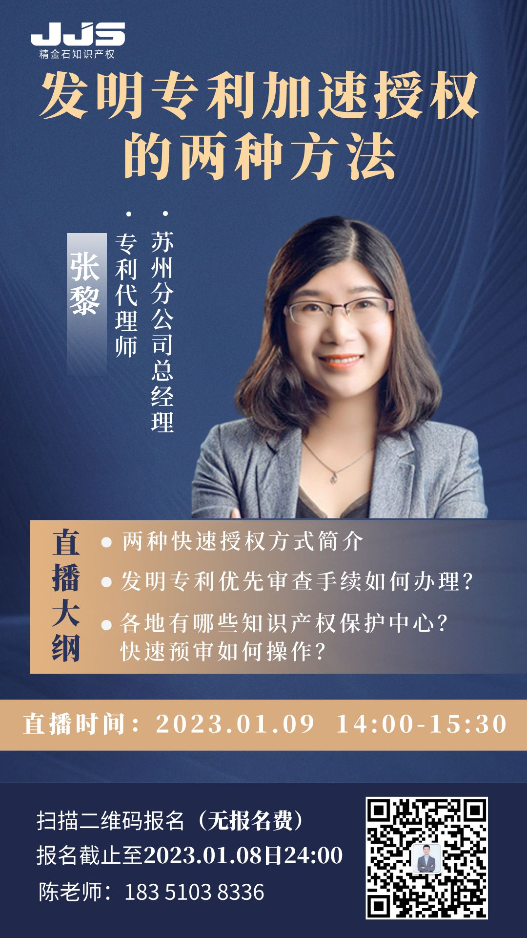 直播海報(bào).png